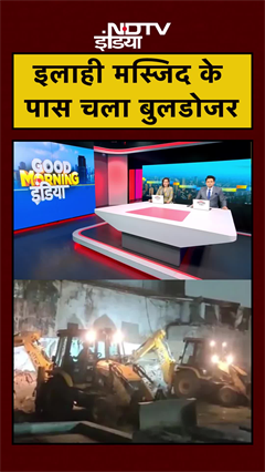 Delhi: Illahi Masjid के पास देर रात चले बुलजोडर, हुआ भयंकर बवाल | Bulldozer Action | #shorts