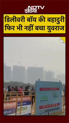 Noida Yuvraj Mehta Death: डूबते Techie के लिए Delivery Agent 70ft गहरे नाले में कूदा!