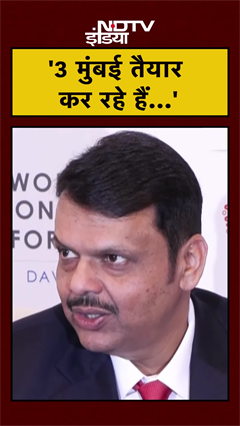 CM Devendra Fadnavis ने Mumbai के विकास को लेकर दिया बयान | Maharashtra | #shorts