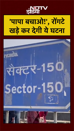 Noida Techie Yuvraj Mehta Death: "Papa Bachao" आखिरी Call रुला देगा!