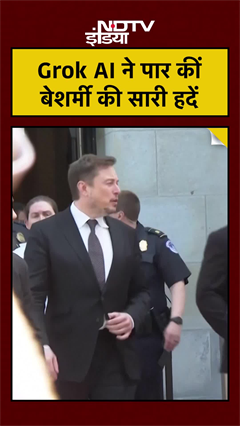 Elon Musk के Grok AI ने किया Deepfake का गंदा खेल, EU ने शुरू की जांच