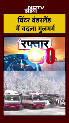 विंटर वंडरलैंड में बदला गुलमर्ग | JK Snowfall | Gulmarg Snowfall | #shorts #ytshorts