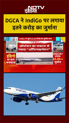 INDIGO Case | DGCA ने IndiGo पर लगाया इतने करोड़ का जुर्माना | #shorts #ytshorts