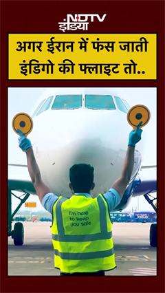 सिर्फ 25 मिनट! Iran Airspace बंद होने से पहले ऐसे बची IndiGo Flight | Iran Protest 2026