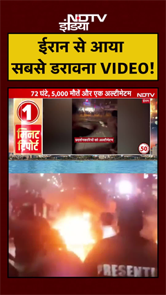 Iran में खौफनार मंजर, सबसे डरावना VIDEO आया सामने | Khamenei | #shorts