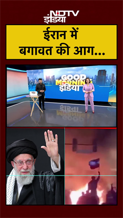 Video: बिखर रहा ईरान! खामेनेई शासन के खिलाफ भड़का जनाक्रोश | Iran News | #shorts #ytshorts