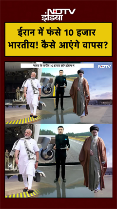 Bharat Ki Baat Batata Hoon | Iran Protest: ईरान में फंसे 10 हजार भारतीय! कैसे आएंगे वापस?