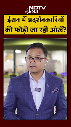 Iran Police का टारगेट: Protesters की Eyes पर सीधी गोली!