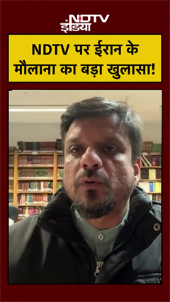 Iran Maulana Zameer Abbas Jaffri Exclusive: ईरान के मौलाना ने खोल दी पूरे विरोध प्रदर्शन की पोल! NDTV EXCLUSIVE