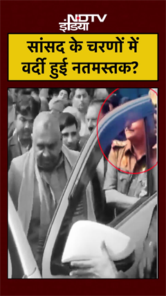 Kanpur SHO touches MP feet: वर्दी हुई शर्मिंदा, वीडियो वायरल | UP Police Viral Video