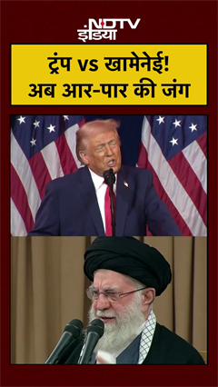 Trump का Khamenei पर सीधा हमला, Iran में होगा तख्तापलट?
