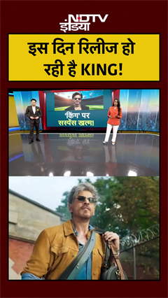 इस दिन रिलीज हो रही है KING! | SRK | Shah Rukh Khan | King Movie Release Date | #srk #shorts