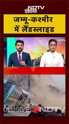 Jammu Kashmir: Baramula-Uri Road पर Landslide, सैकड़ों यात्री फंसे | Traffic Jam | #shorts