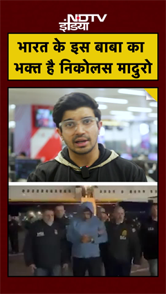 Venezuela's President Nicolas Maduro और Sathya Sai Baba का रिश्ता! #SaiBaba #India