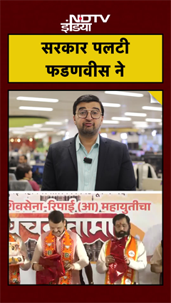 Maharashtra के 'सियासी चाणक्य' Devendra Fadnavis ने कैसे बुना था BMC चुनाव का अभेद्य चक्रब्यूह?