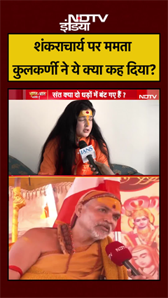 Syed Suhail | Bharat Ki Baat Batata Hoon | शंकराचार्य पर ममता कुलकर्णी ने ये क्या कह दिया?