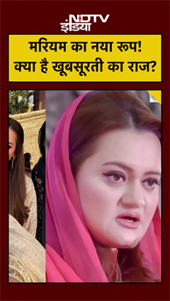 Marriyum Aurangzeb New Look: Plastic Surgery का सच आया सामने!