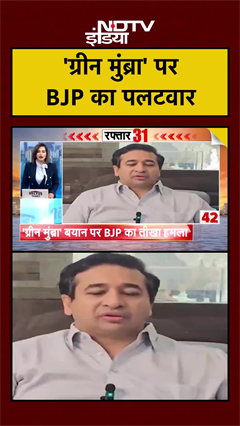 'Green Mumbra' वाले बयान पर अब Nitesh Rana का पलटवार | BJP | AIMIM | Sahar Sheikh | #shorts