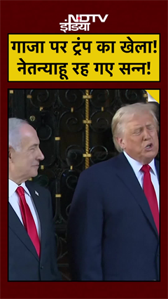 Trump ने Netanyahu को दिया धोखा? Gaza Plan में Turkey-Qatar की entry