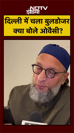 Delhi: Turkman Gate इलाके में Bulldozer Action पर क्या बोले Owaisi ? | Elahi Masjid | #shorts