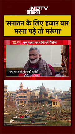 Syed Suhail | Bharat Ki Baat Batata Hoon | 'सनातन के लिए हजार बार मरना पड़े तो मरूंगा' : Pappu Yadav