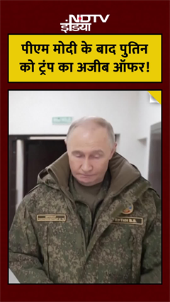Trump invites Putin to Gaza Board of Peace: Ukraine War के बीच Neocolonial Twist