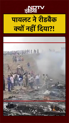 Ajit Pawar Plane Crash से पहले क्या हुआ? 'Readback' Error क्या है?