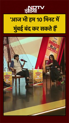 'आज भी हम 10 मिनट में मुंबई बंद कर सकते हैं' : Sanjay Raut | NDTV Powerplay | BMC Polls 2026