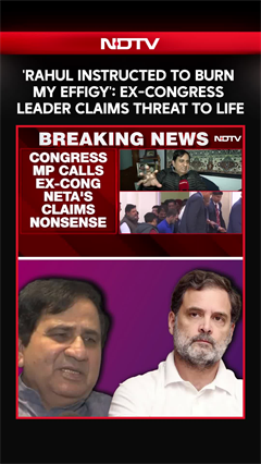 Rahul Gandhi News | Ex-Congress Leader Claims Threat To Life After Calling Rahul Gandhi 'Darpok'