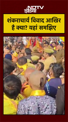 Prayagraj Magh Mela में शंकराचार्य का अनशन और नोटिस का सच