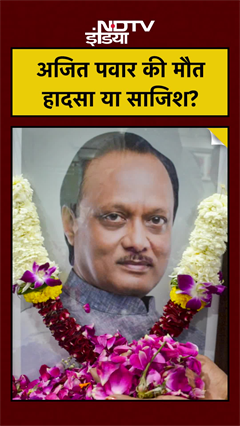 Ajit Pawar Plane Crash: साजिश या हादसा? Sharad Pawar ने खोला राज