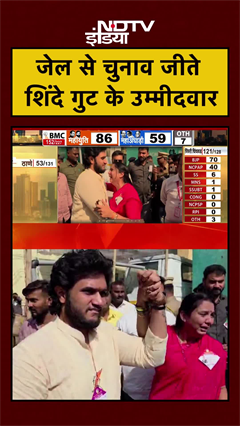 BMC Election Results 2026: Lalit Kolhe ने Jail से लड़ कर जीता चुनाव, भावुक हुआ परिवार |#viral #shorts