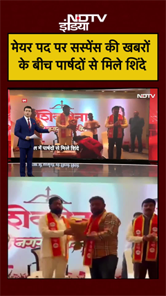 Bharat Ki Baat Batata Hoon | BMC Election: मेयर पद पर Suspense, पार्षदों से मिले Shinde | #shorts