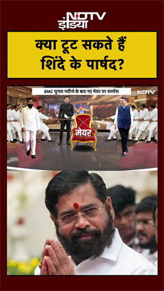 Bharat Ki Baat Batata Hoon | BMC Election Result: क्या टूट सकते हैं Shinde के पार्षद? | #shorts