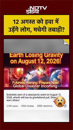 Zero Gravity On Earth for 7 Seconds? क्या Project Anchor के तहत Bunkers में छिपेंगे अमीर लोग?