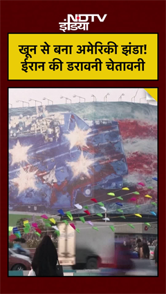 US vs Iran War? Tehran में लगा खौफनाक Mural, Trump हुए आगबबूला