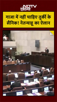 Gaza में Turkey और Qatar Soldiers की एंट्री पर Netanyahu का Veto