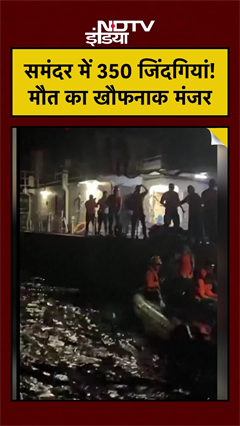 Philippines Ferry Sinks: 350 लोग और डूबता जहाज! पिता ने खोया 6 Month Old Baby!