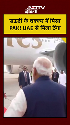 UAE President MBZ India Visit के बाद Pakistan Airport Deal Cancel हुई