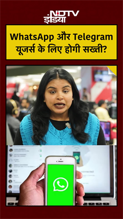 WhatsApp और Telegram यूजर्स के लिए होगी सख्ती?