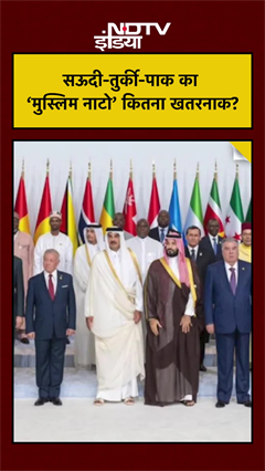 'Muslim NATO' का आगाज! Saudi-Pak-Turkey एक साथ Pak के Atomic Bomb अब Saudi के पास?