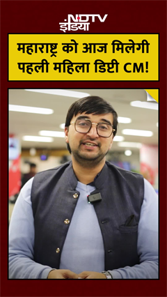 Ajit Pawar Plane Crash: Maharashtra आज रचेगा नया इतिहास! पहली महिला उपमुख्यमंत्री लेंगी शपथ? Sunetra Pawar