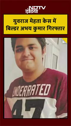 Yuvraj Mehta Case: बिल्डर अभय कुमार गिरफ्तार SIT जांच शुरू #ViralNews #Noida #Shorts