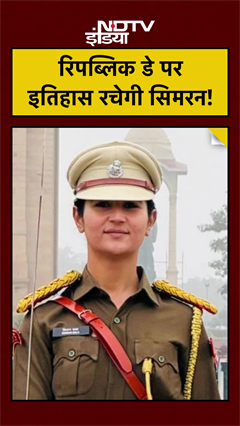 Simran Lead Male CRPF Unit: Republic Day पर इतिहास रचेगी सिमरन!