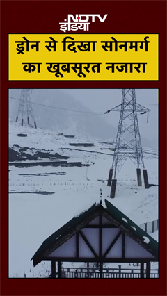 Sonmarg में Drone से दिखा बर्फबारी का खूबसूरत नजारा  | Snowfall | Jammu-Kashmir | #shorts