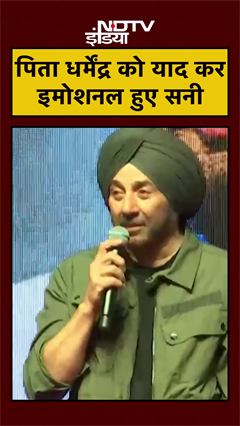 Song Launch के दौरान अपने दिवंगत पिता Dharmendra को याद कर भावुक हुए Sunny Deol | #shorts