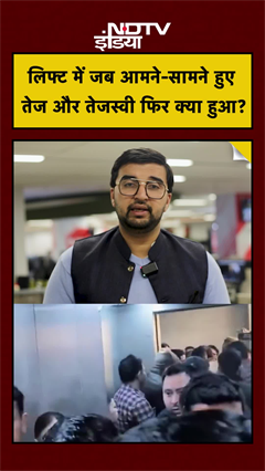 Video: Tej Pratap VsTejashwi तेजस्वी ने पूछा, 'कैसे हो भाई?'..फिर तेज प्रताप ने क्या है?#BiharPolitics#Lalu