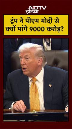 Trump asks India for $1 Billion for Gaza Board Of Peace?