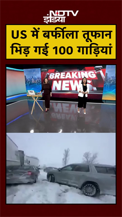 Michigan में भयंकर बर्फीले तूफान और कोहरे से हुआ भयानक हादसा | US | Snowfall | America | #shorts
