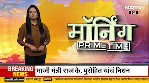 Malegaon महापालिकेत त्रिशंकू परिस्थिती; इस्लाम पार्टीचा काँग्रेस, शिवसेनेचा पाठिंबा लागणार